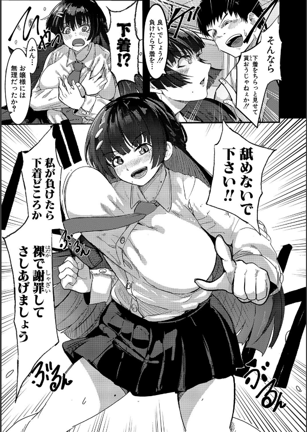 本気交尾にドハマりした爆乳委員長_7枚目の画像