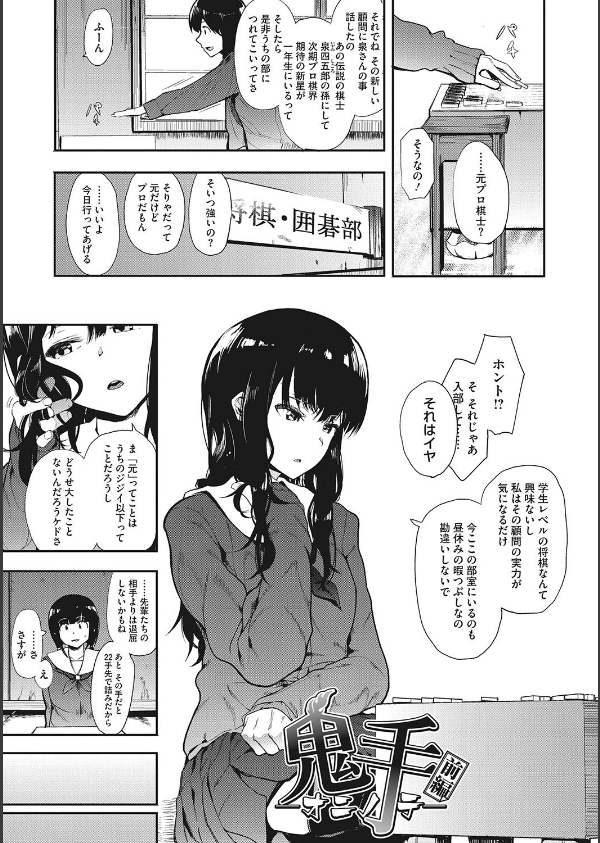 本能_3枚目の画像