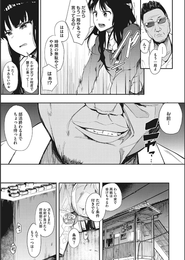 本能_5枚目の画像