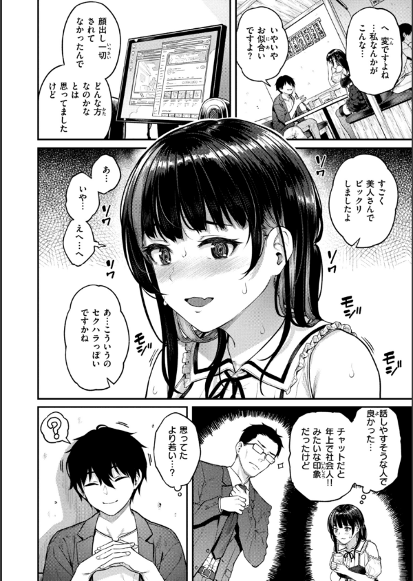 欲しがりッ娘_4枚目の画像