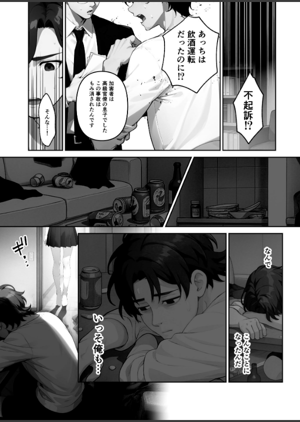 歳の離れた●●イトコに求婚されてるんだが。【FANZA限定特典付き】_18枚目の画像