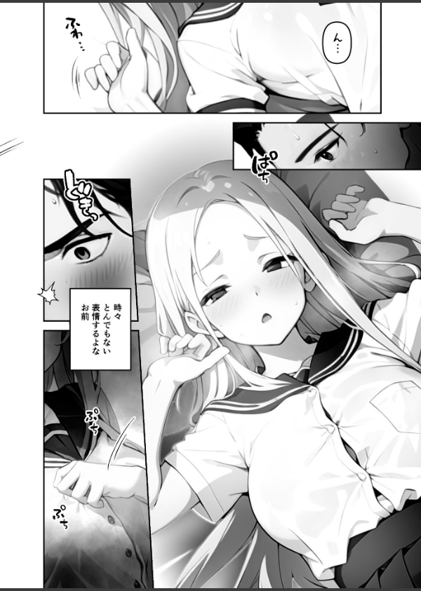 歳の離れた●●イトコに求婚されてるんだが。【FANZA限定特典付き】_20枚目の画像