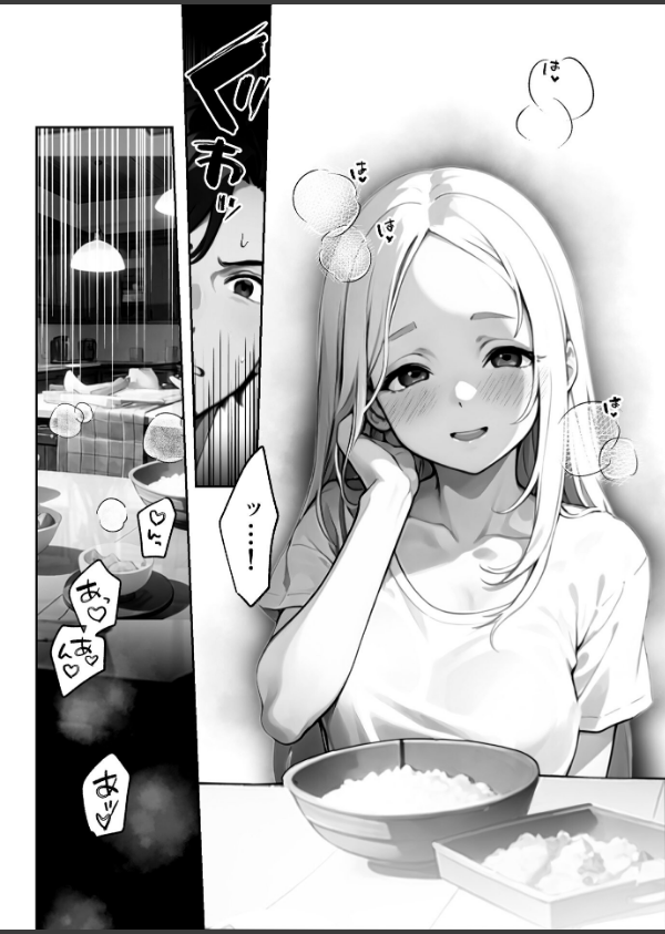 歳の離れた●●イトコに求婚されてるんだが。【FANZA限定特典付き】_8枚目の画像
