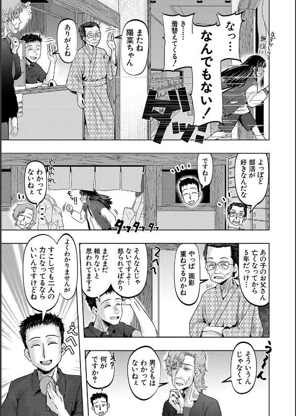 母娘膣出し温泉_11枚目の画像