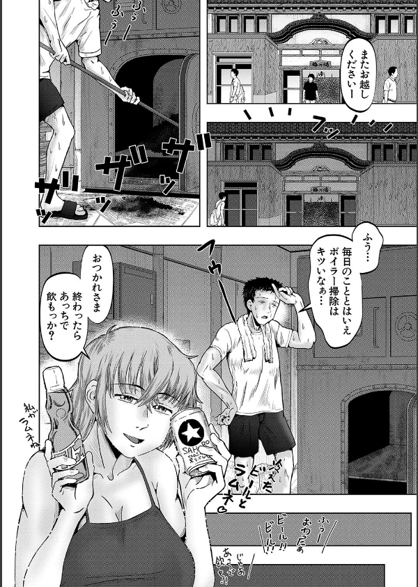 母娘膣出し温泉_12枚目の画像