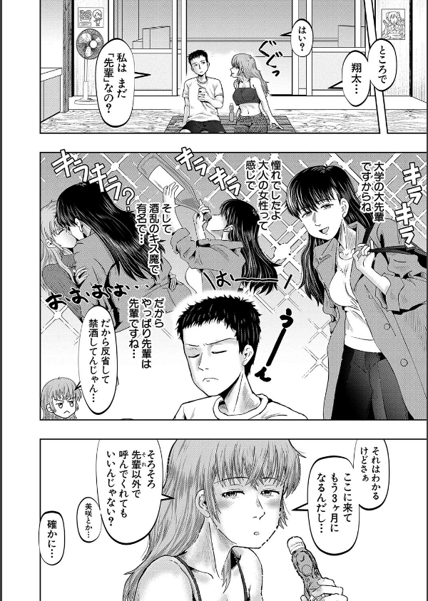 母娘膣出し温泉_14枚目の画像