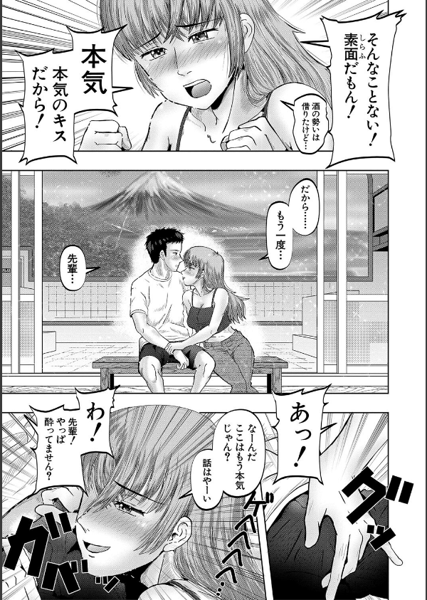 母娘膣出し温泉_17枚目の画像