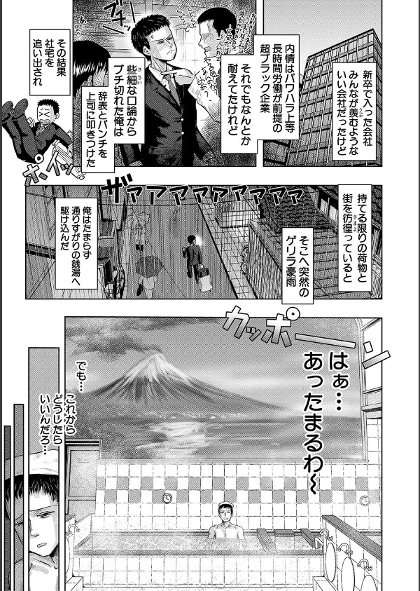 母娘膣出し温泉_3枚目の画像
