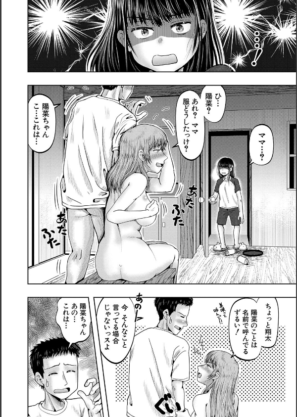 母娘膣出し温泉_24枚目の画像