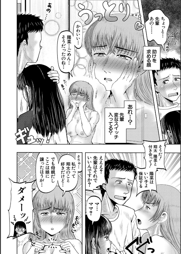 母娘膣出し温泉_26枚目の画像