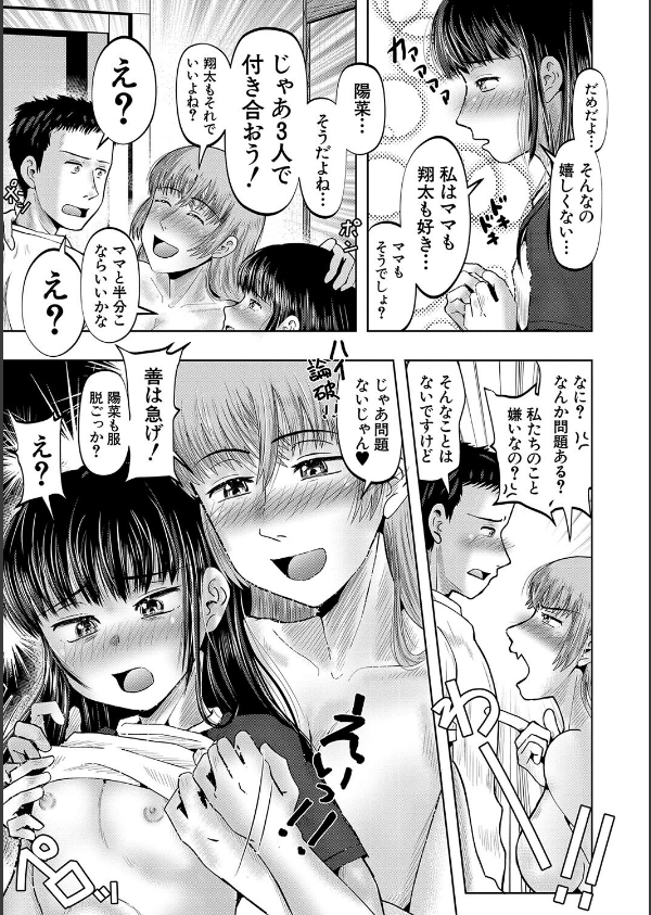 母娘膣出し温泉_27枚目の画像