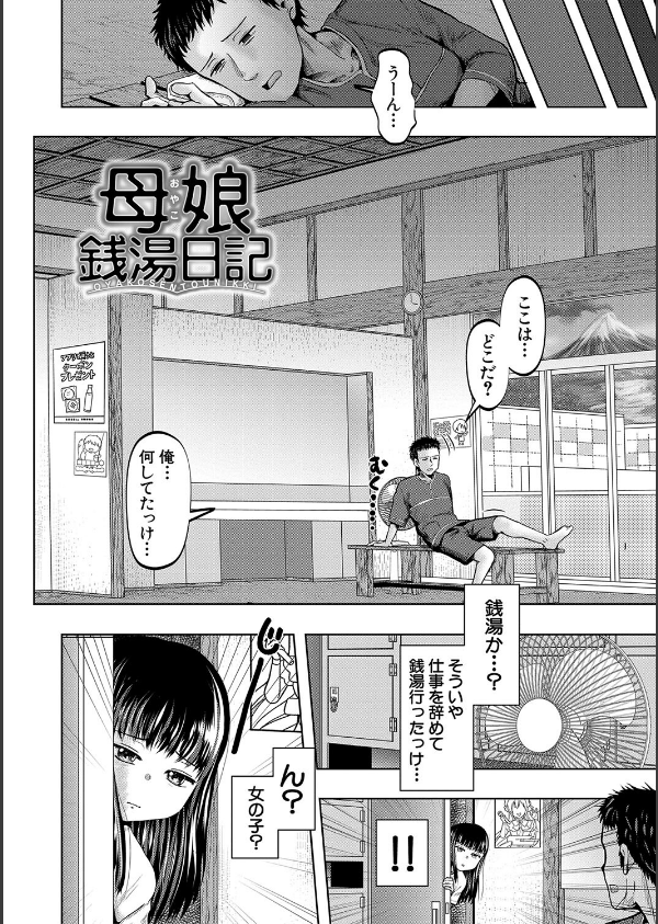 母娘膣出し温泉_4枚目の画像