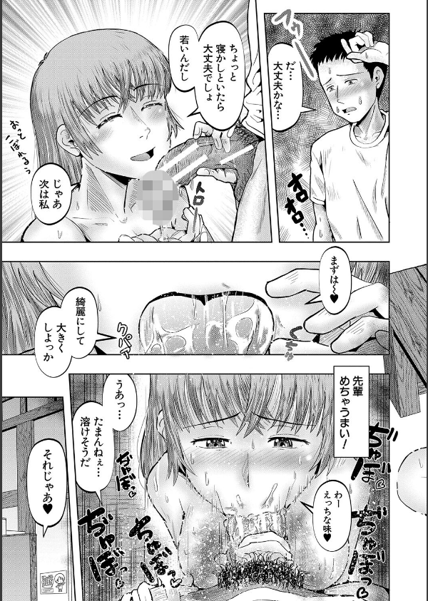 母娘膣出し温泉_39枚目の画像