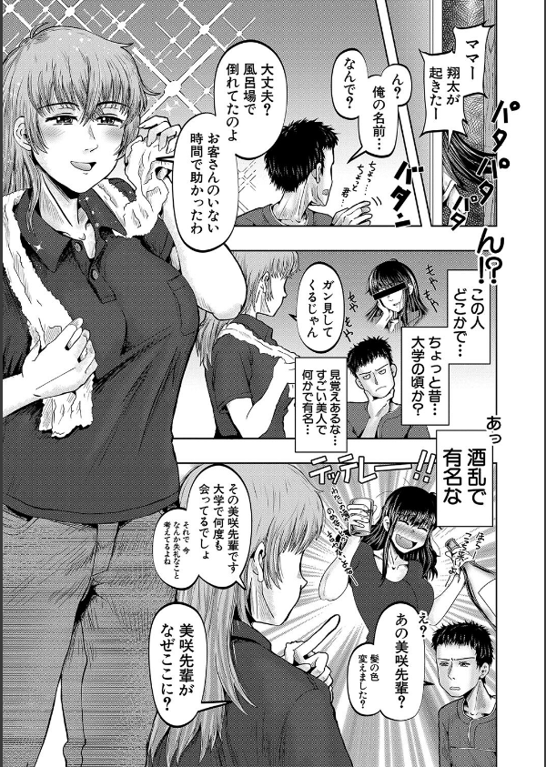 母娘膣出し温泉_5枚目の画像