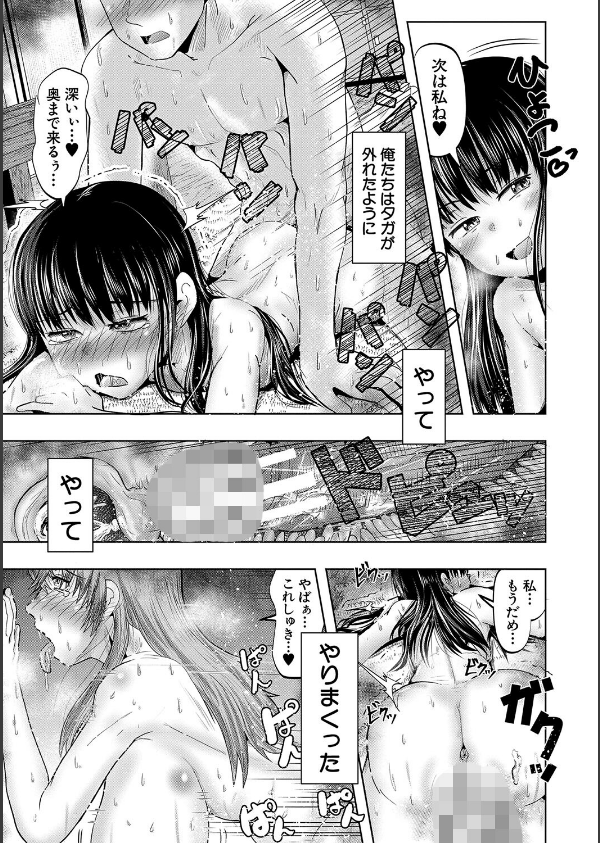 母娘膣出し温泉_45枚目の画像