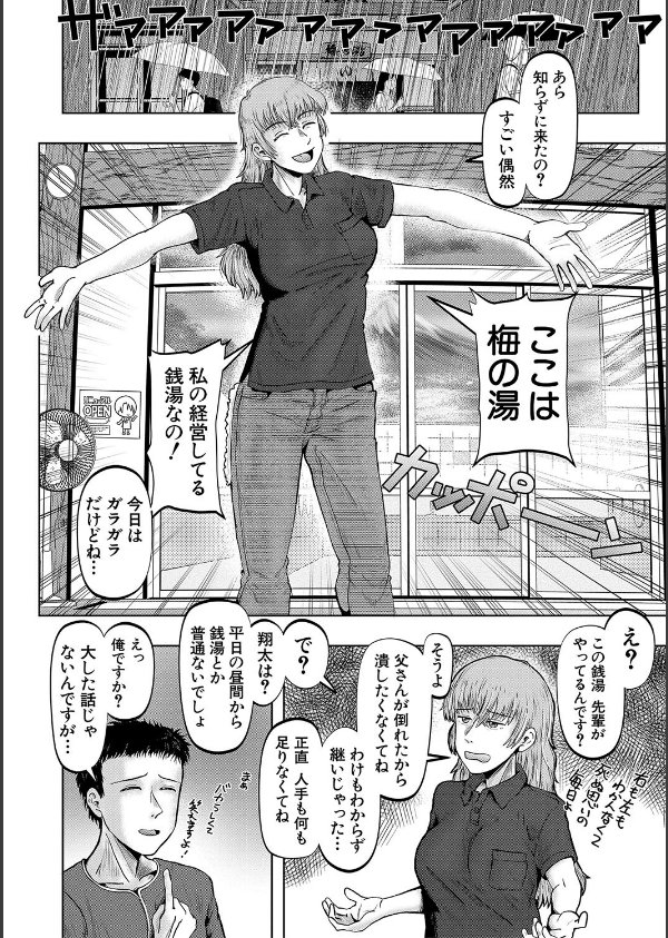 母娘膣出し温泉_6枚目の画像
