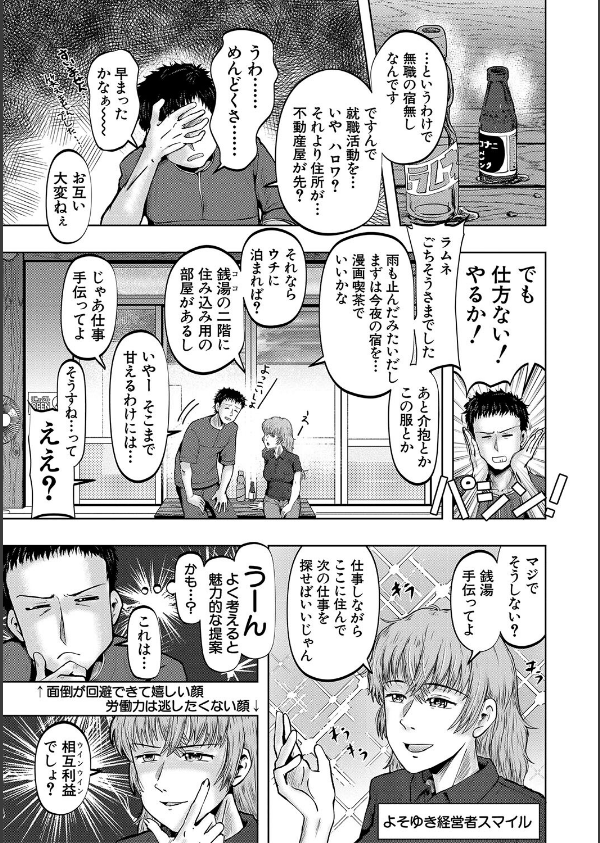 母娘膣出し温泉_7枚目の画像