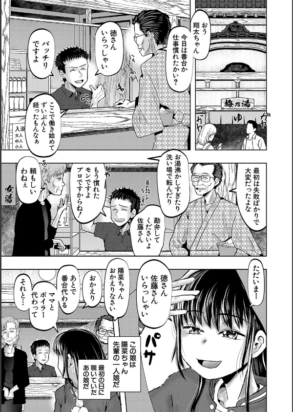 母娘膣出し温泉_9枚目の画像