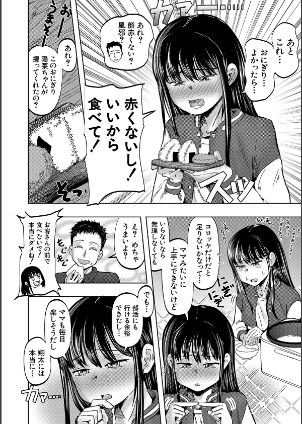 母娘膣出し温泉_10枚目の画像