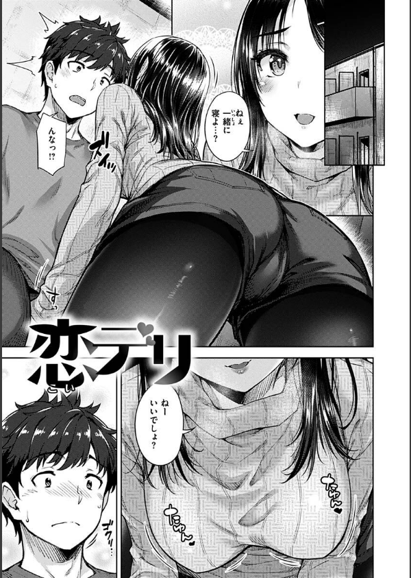 求愛ラプソディ_13枚目の画像