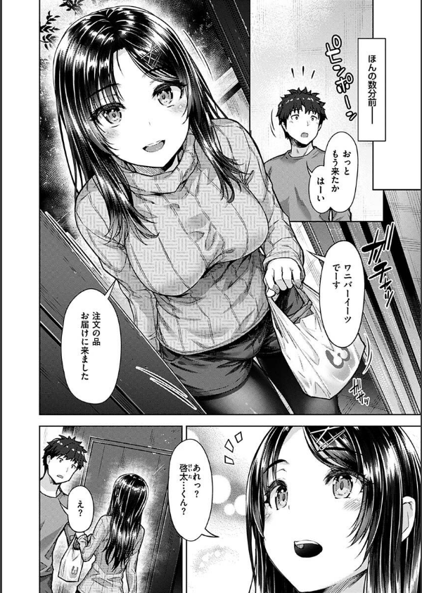 求愛ラプソディ_14枚目の画像