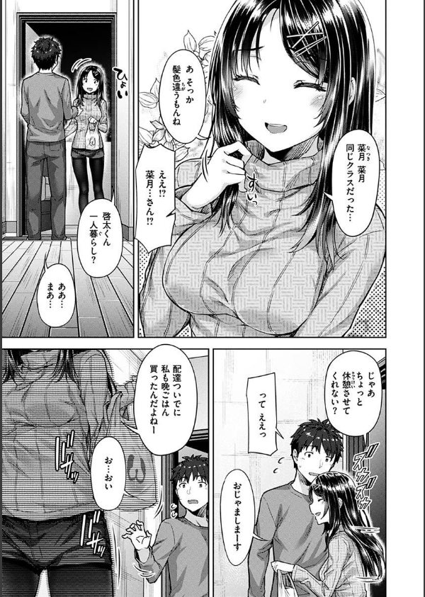 求愛ラプソディ_15枚目の画像