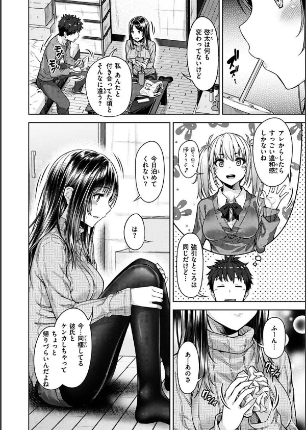 求愛ラプソディ_16枚目の画像