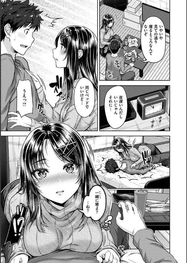 求愛ラプソディ_17枚目の画像