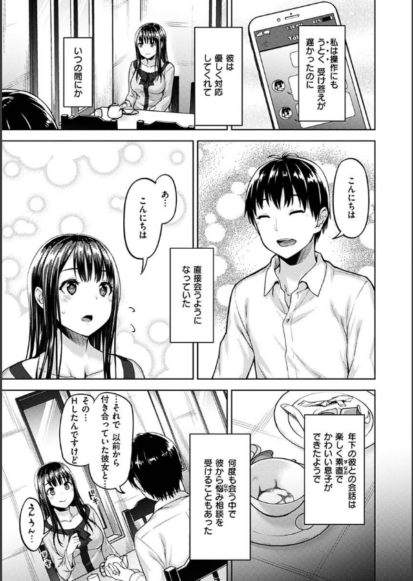 求愛ラプソディ_21枚目の画像