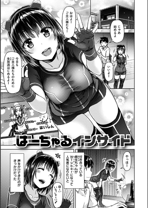 求愛ラプソディ_23枚目の画像