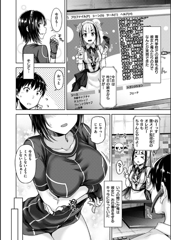 求愛ラプソディ_24枚目の画像