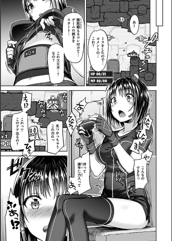 求愛ラプソディ_25枚目の画像
