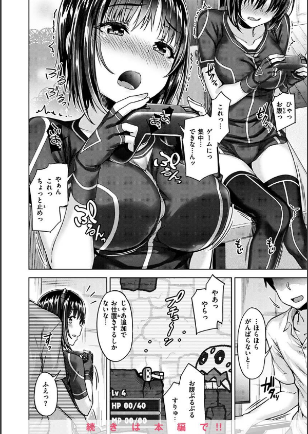 求愛ラプソディ_26枚目の画像