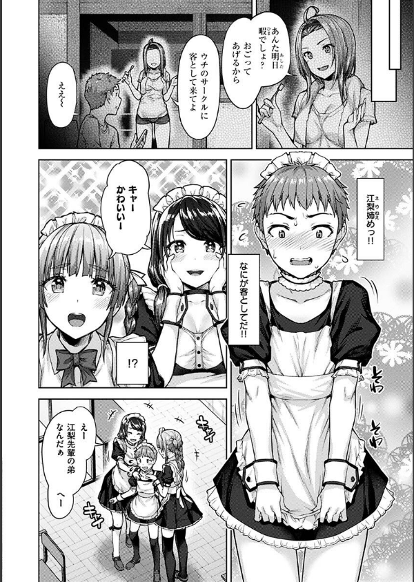 求愛ラプソディ_4枚目の画像