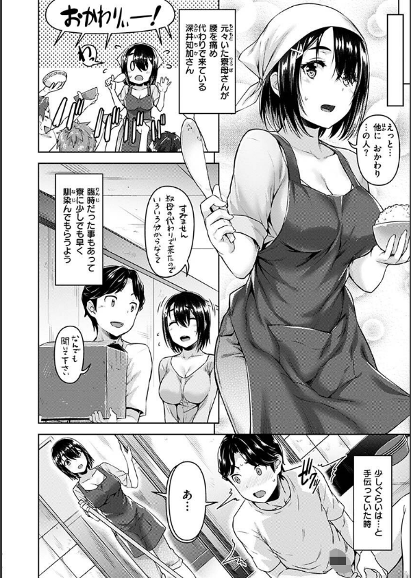 求愛ラプソディ_32枚目の画像