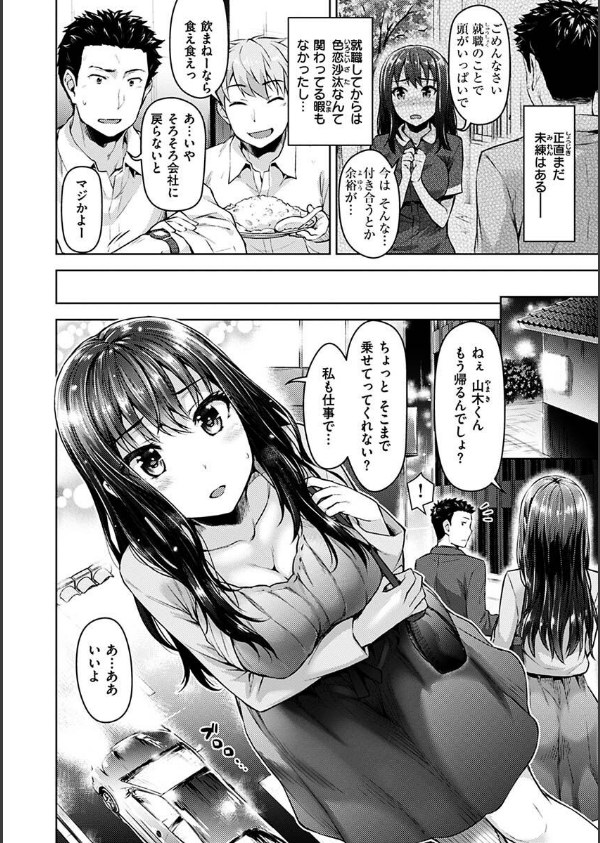 求愛ラプソディ_36枚目の画像