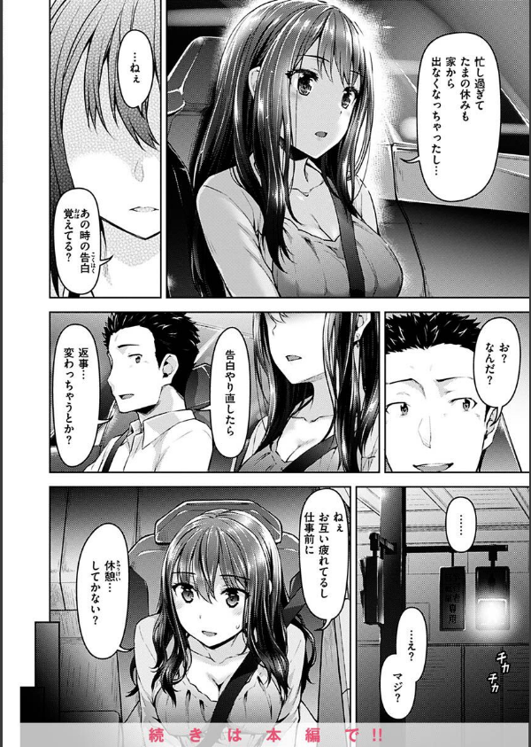 求愛ラプソディ_38枚目の画像