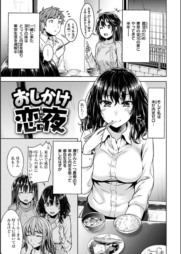 求愛ラプソディ_39枚目の画像