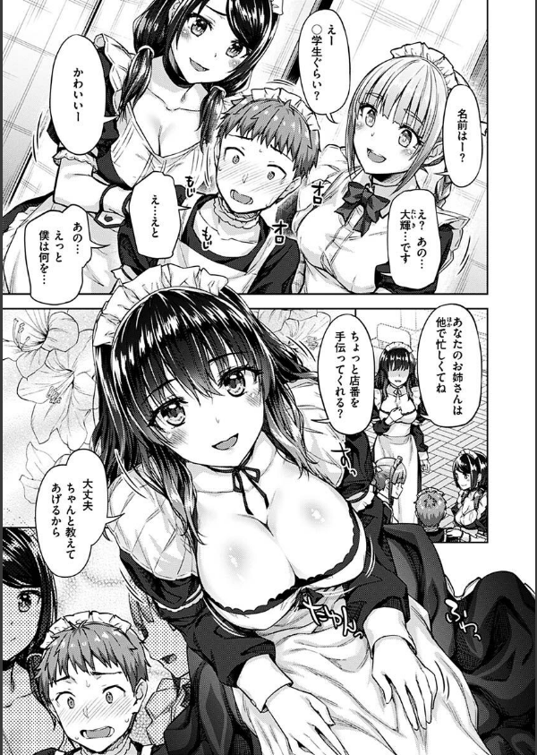 求愛ラプソディ_5枚目の画像