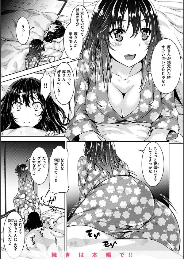 求愛ラプソディ_41枚目の画像