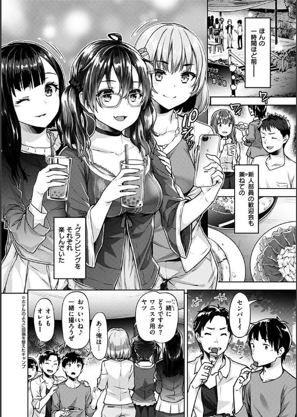 求愛ラプソディ_8枚目の画像