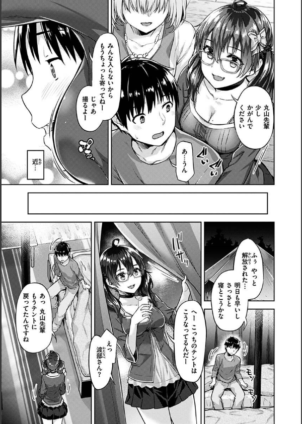 求愛ラプソディ_9枚目の画像
