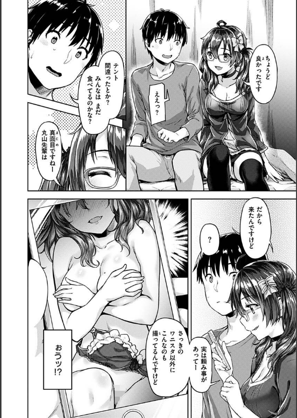 求愛ラプソディ_10枚目の画像
