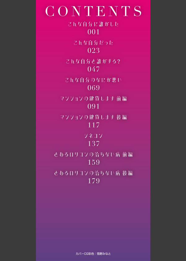無防備な身体_2枚目の画像