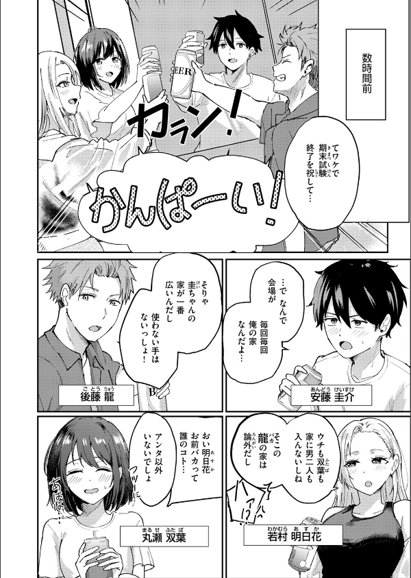 熱にあてられて(単話)_4枚目の画像