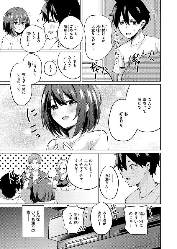 熱にあてられて(単話)_5枚目の画像