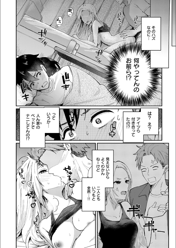 熱にあてられて(単話)_6枚目の画像