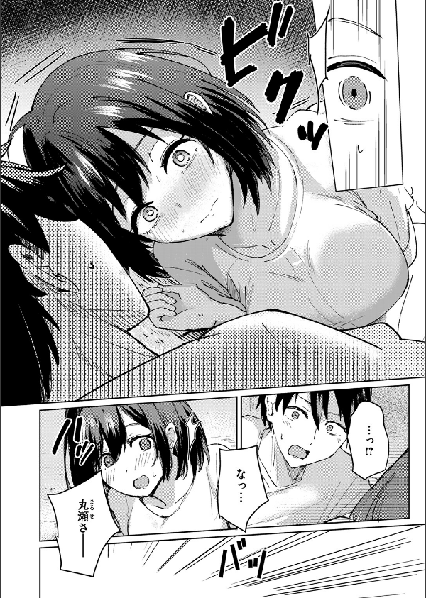 熱にあてられて(単話)_8枚目の画像
