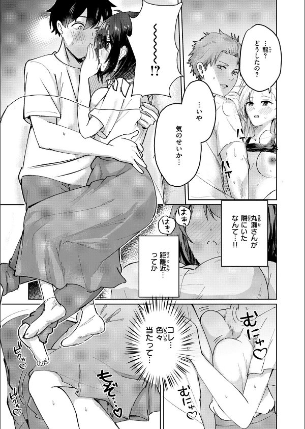 熱にあてられて(単話)_9枚目の画像