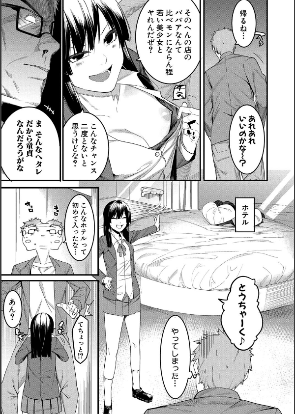 瑞葉におしおき！_7枚目の画像